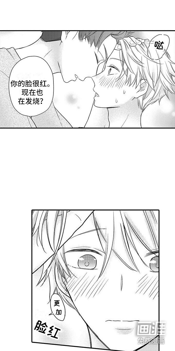 第5章：脸红