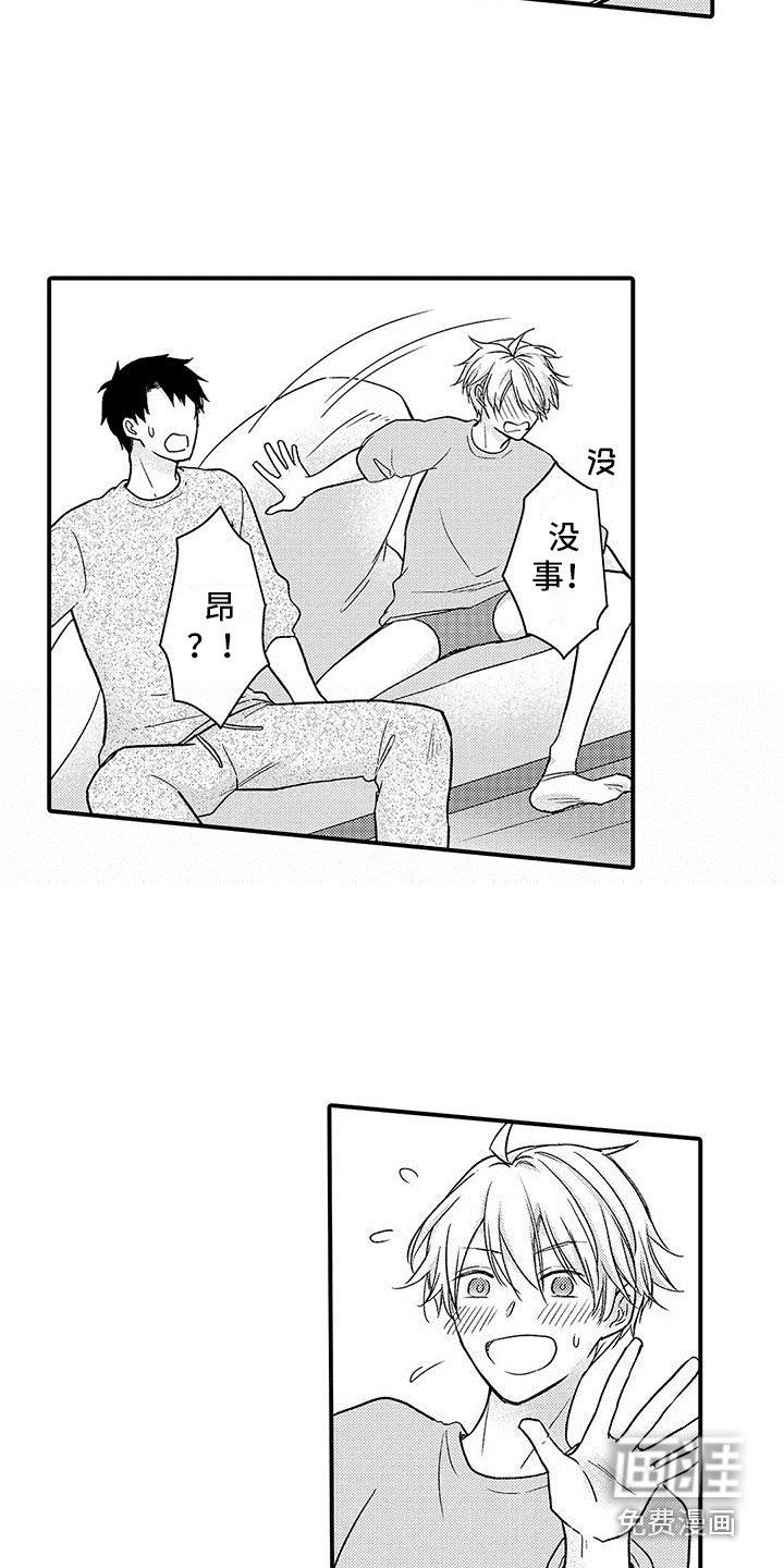 第5章：脸红