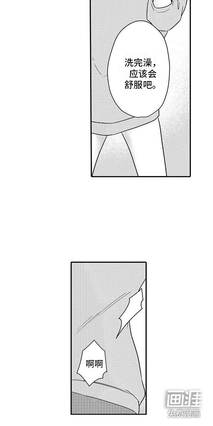 第5章：脸红