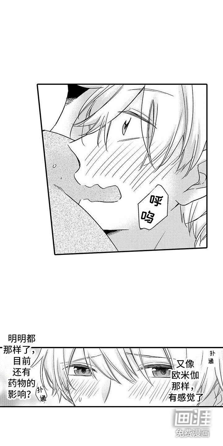 第5章：脸红