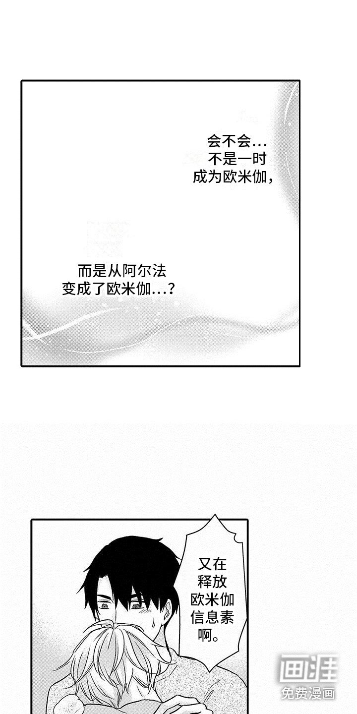 第5章：脸红