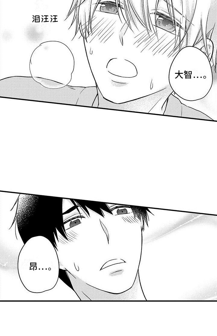 第5章：脸红