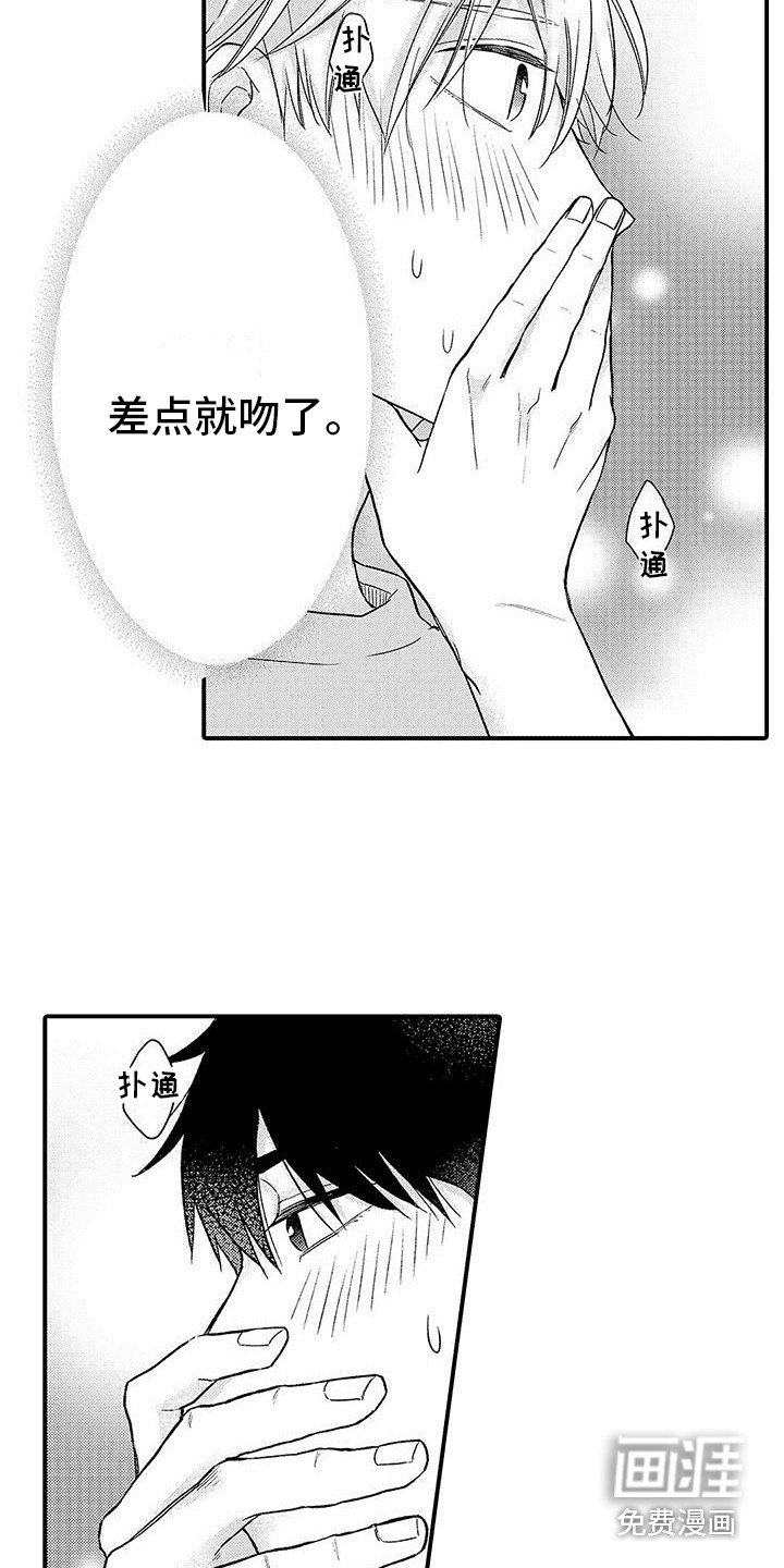 第6章：情不自禁