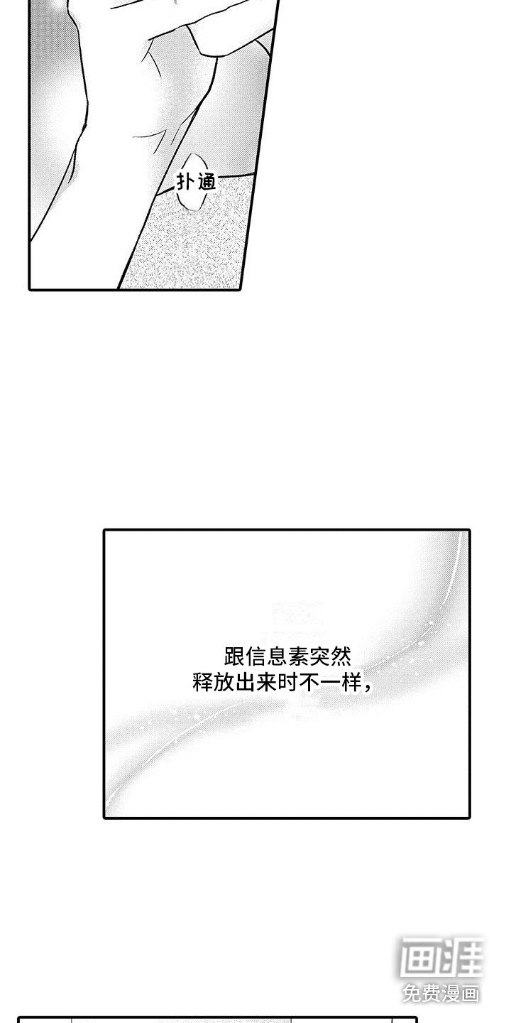 第6章：情不自禁