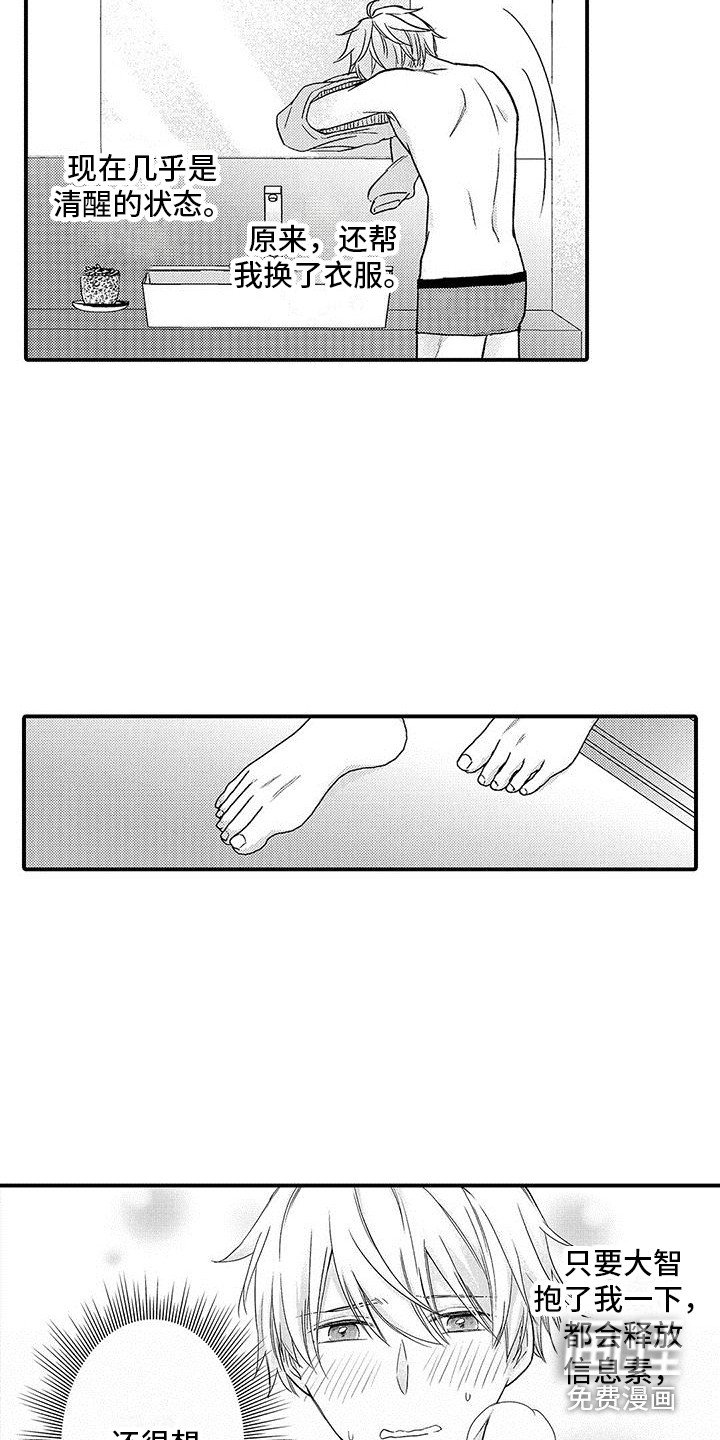 第6章：情不自禁