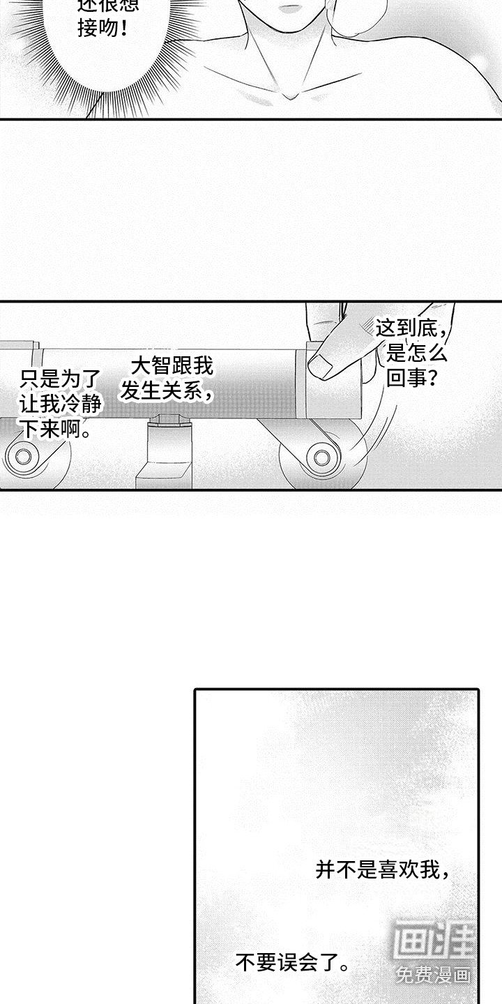 第6章：情不自禁