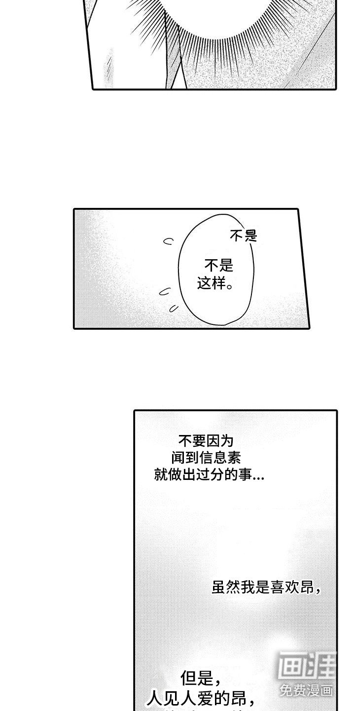 第6章：情不自禁
