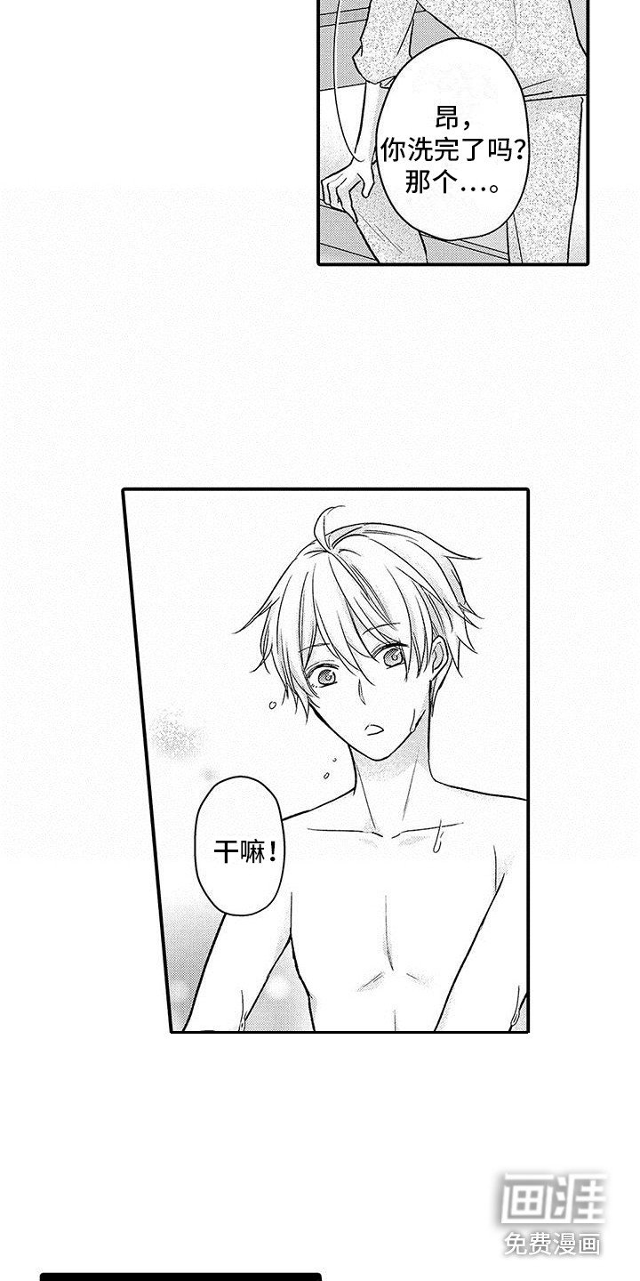 第7章：医务室