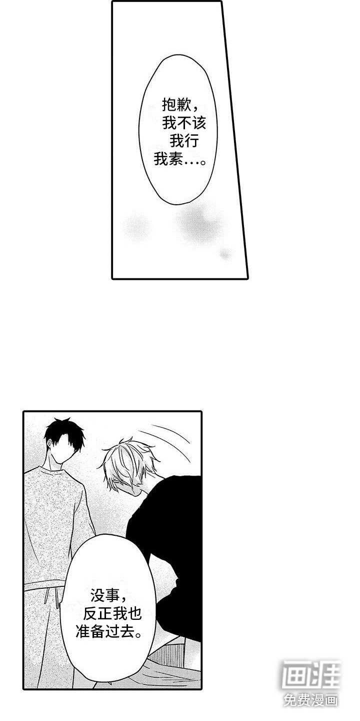 第7章：医务室