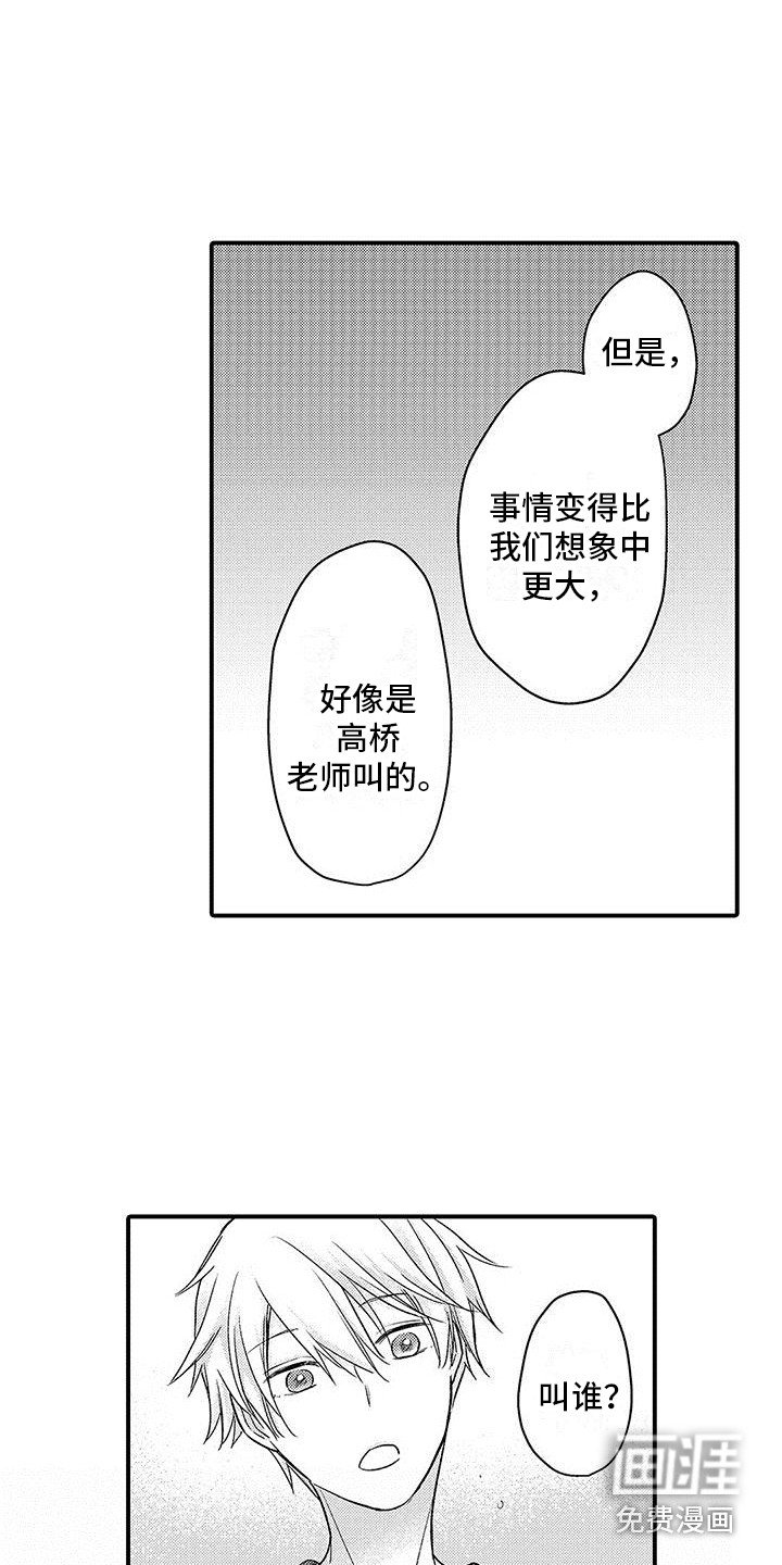 第7章：医务室