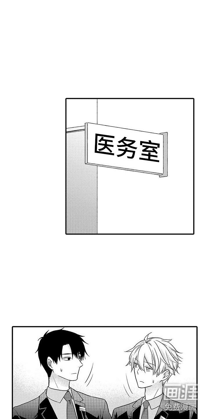 第7章：医务室