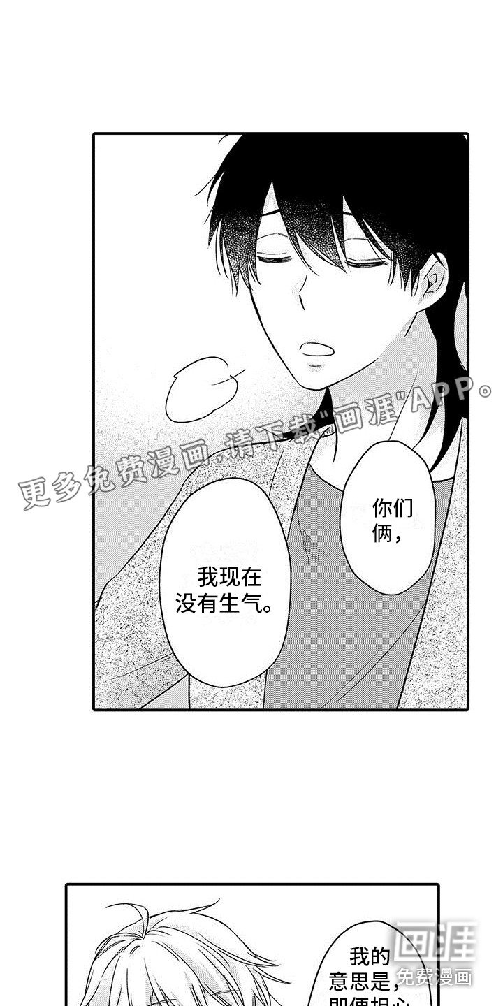 第8章：自责