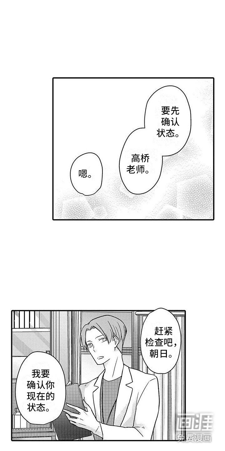 第8章：自责