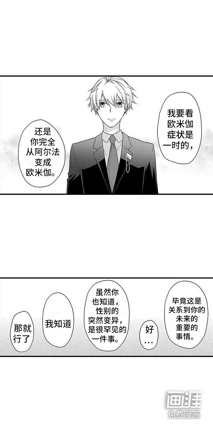 第8章：自责