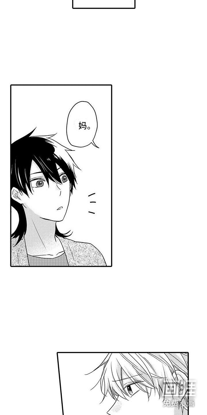 第8章：自责
