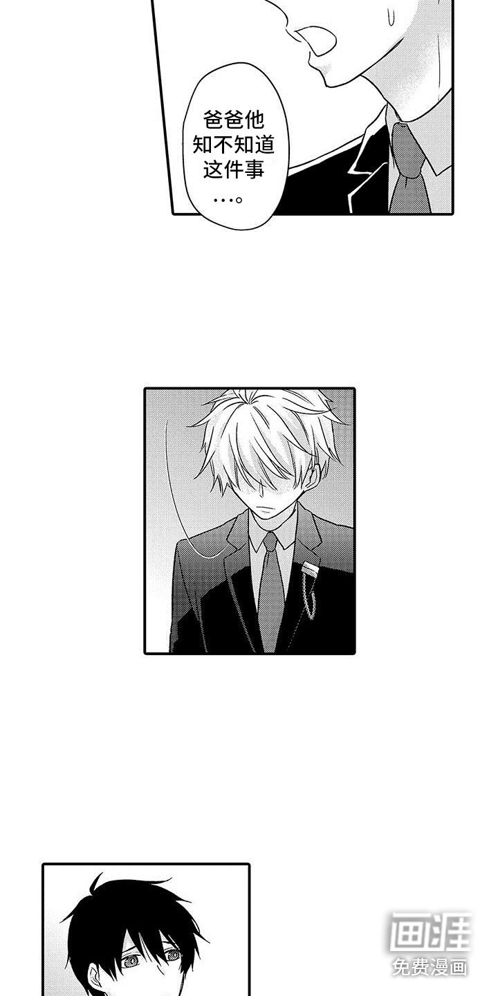 第8章：自责