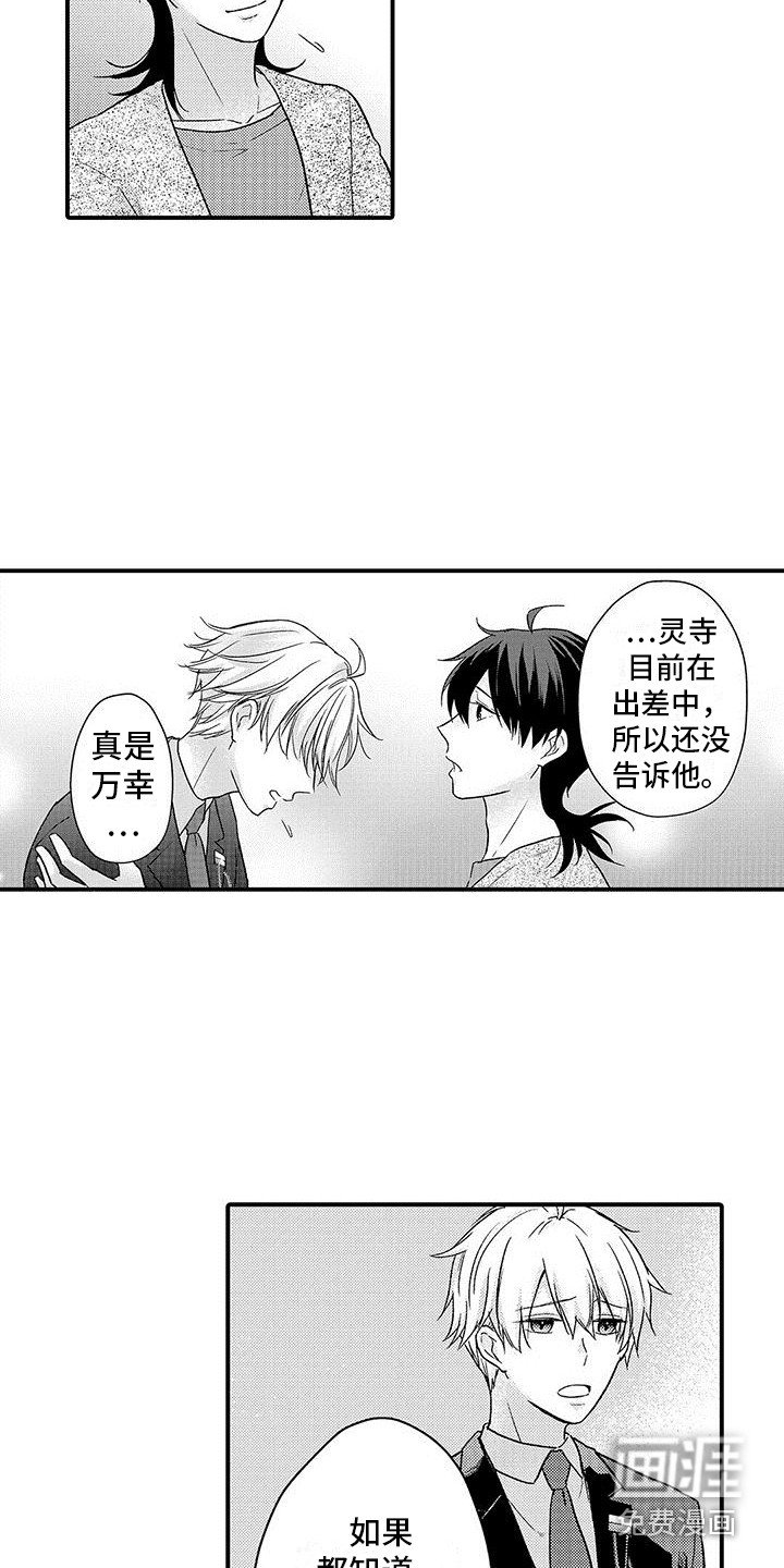 第8章：自责