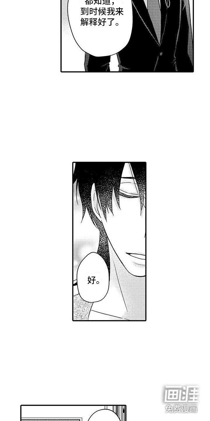 第8章：自责