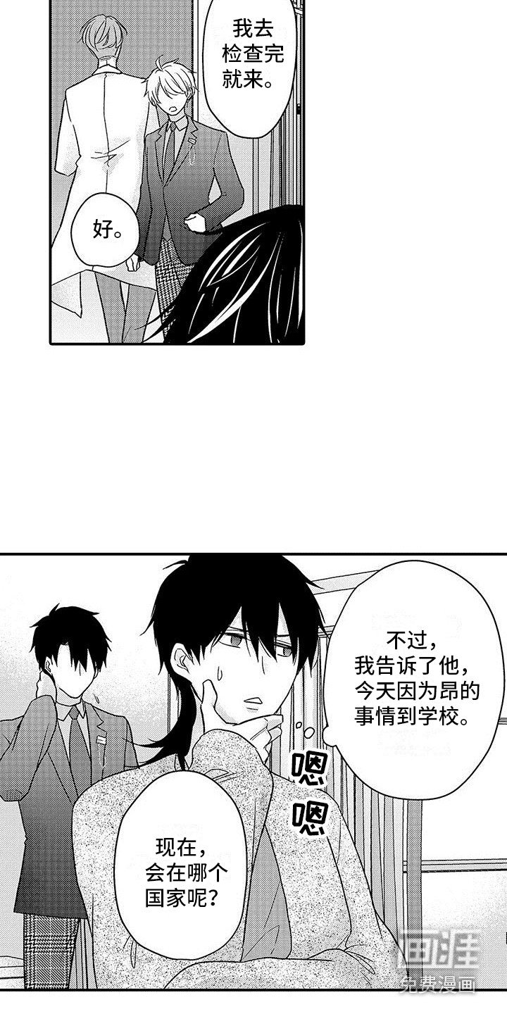 第8章：自责