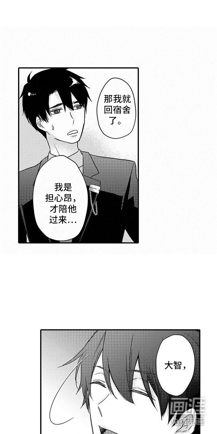 第8章：自责