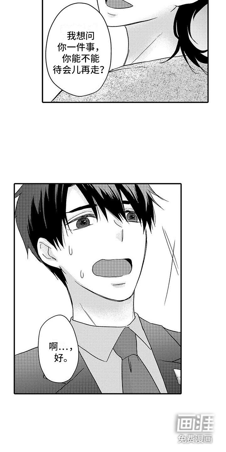 第8章：自责