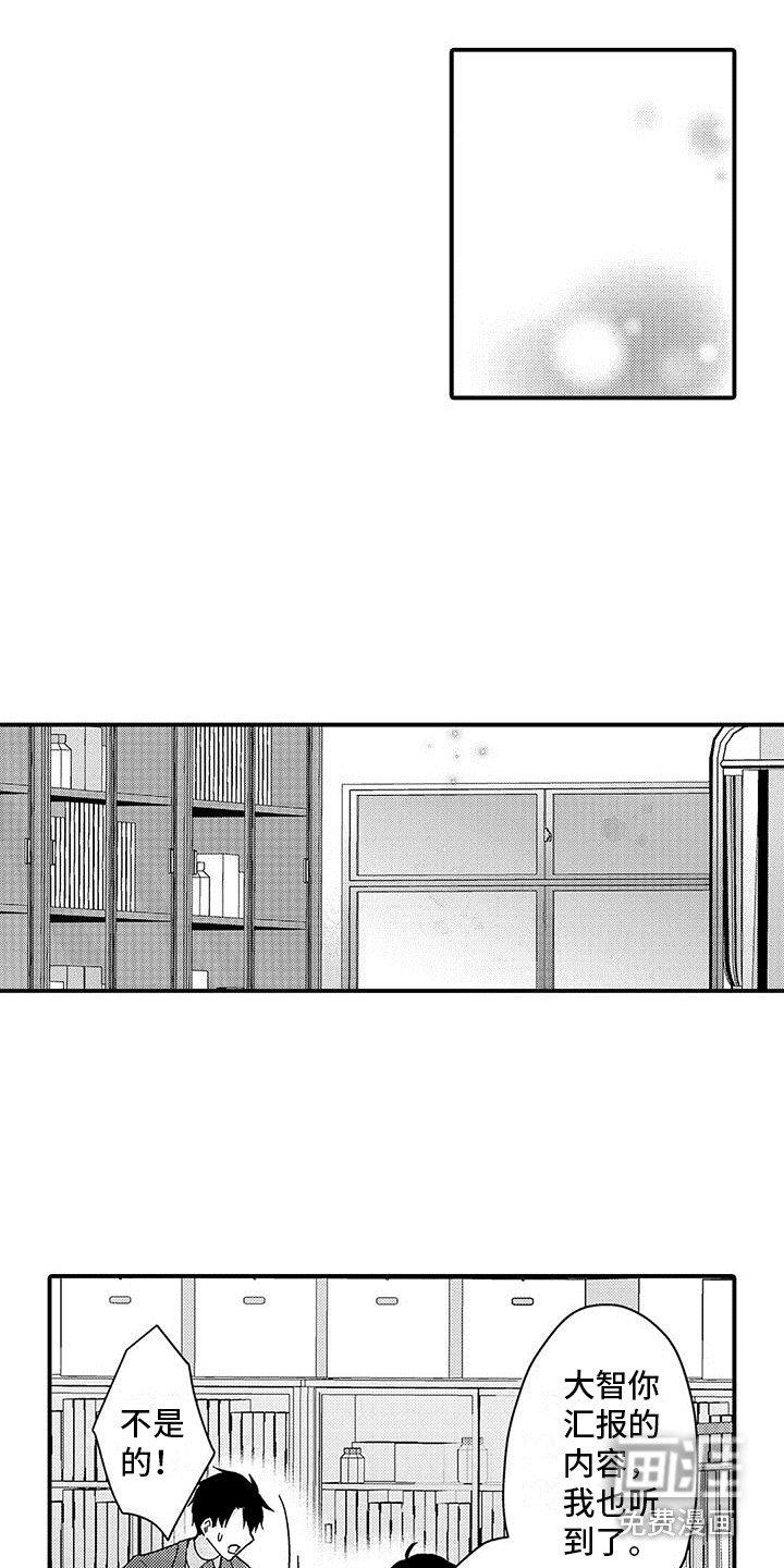 第8章：自责