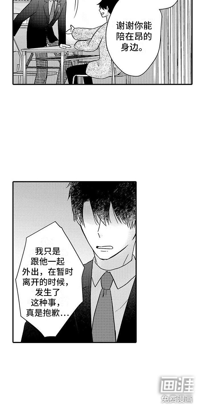 第8章：自责