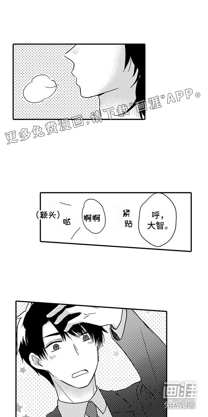 第9章：鼓励 