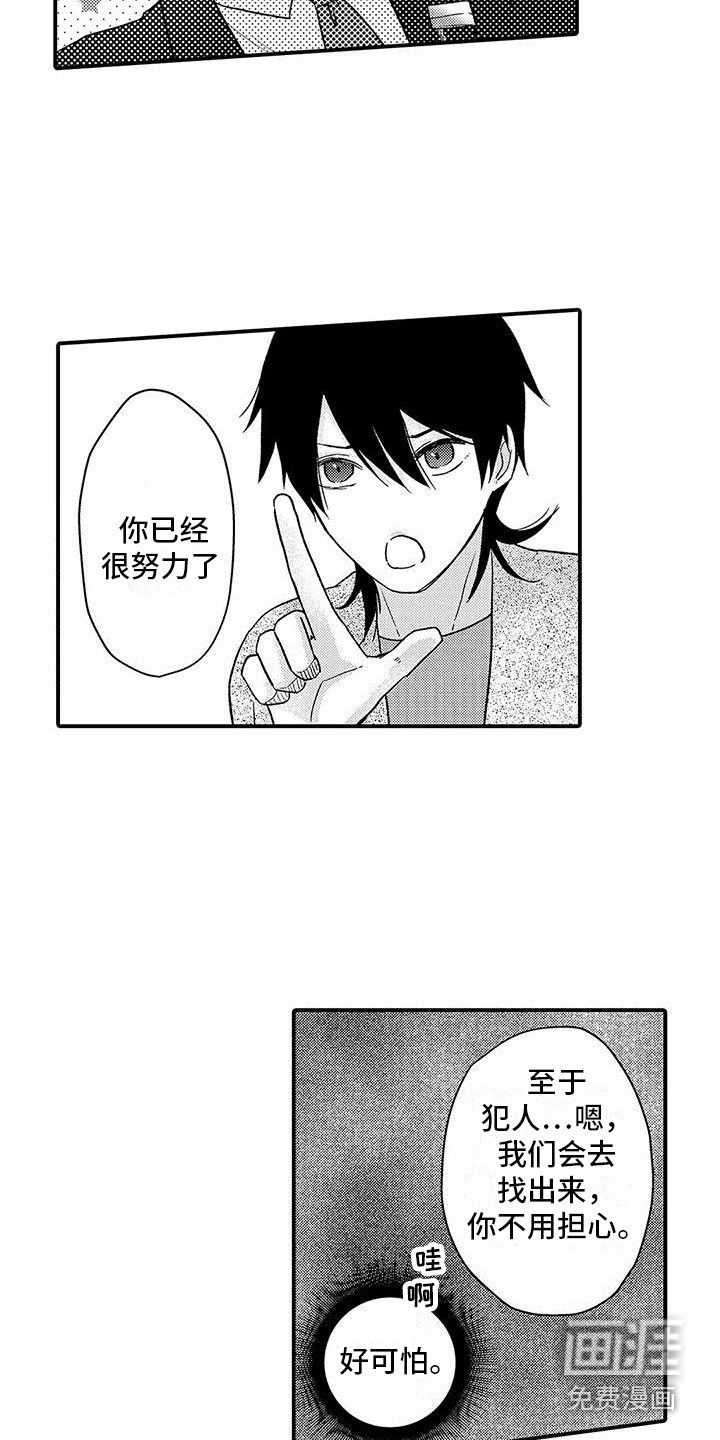 第9章：鼓励 