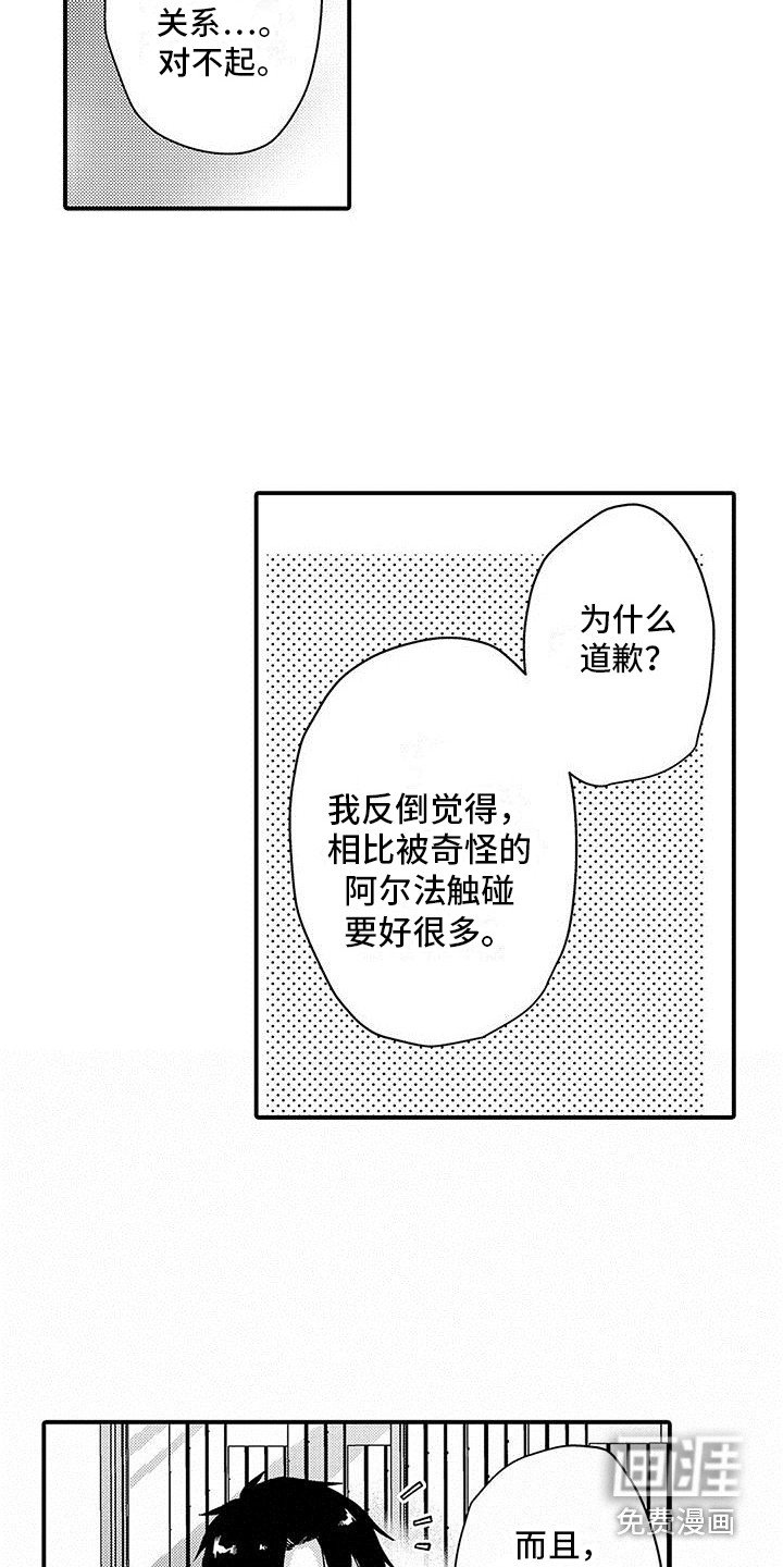第9章：鼓励 