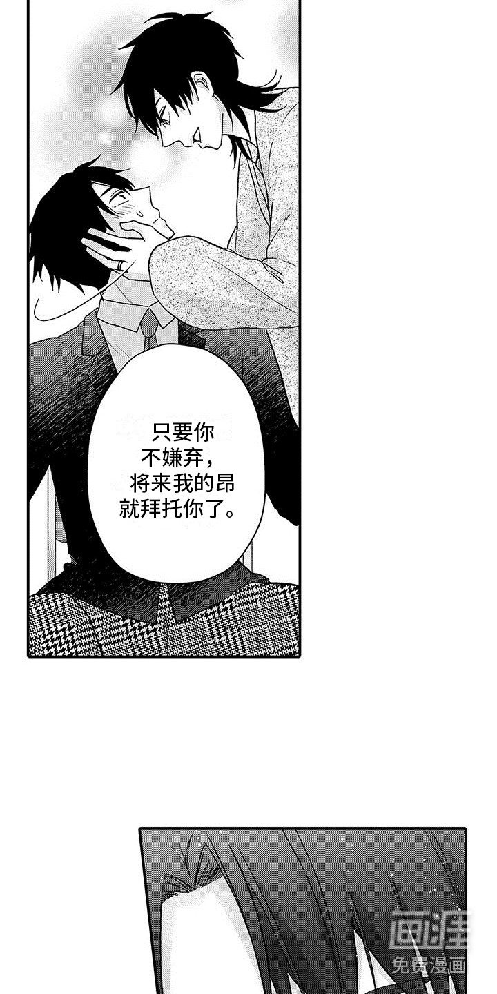 第9章：鼓励 