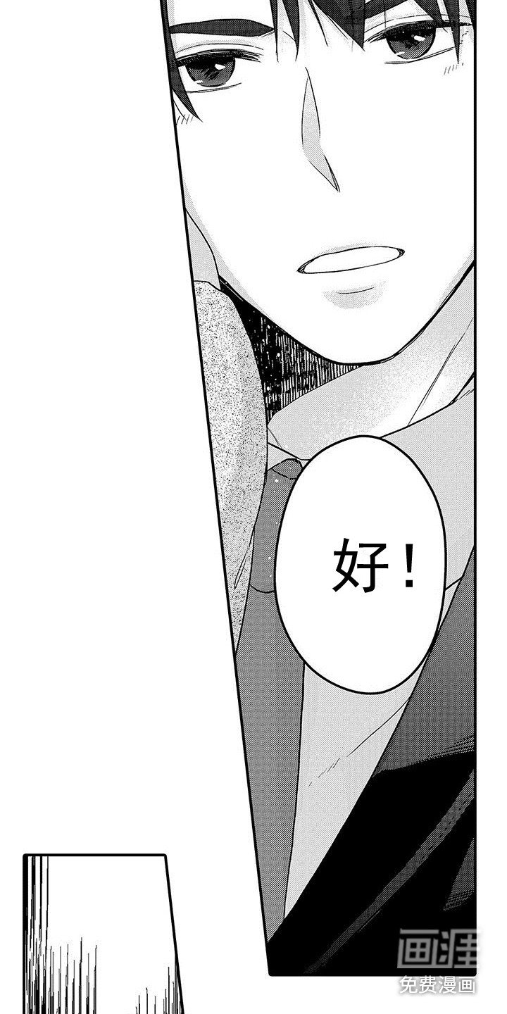 第9章：鼓励 