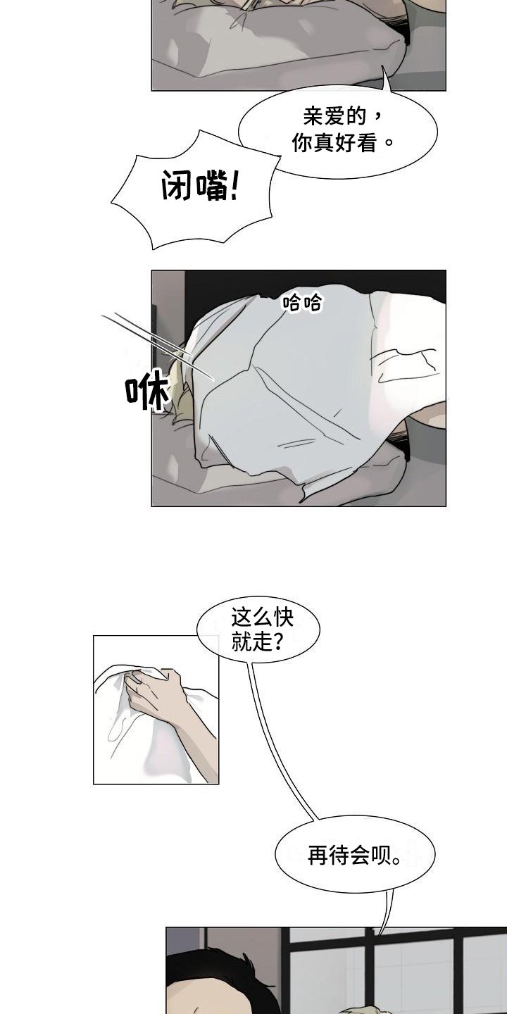 第1章：警察
