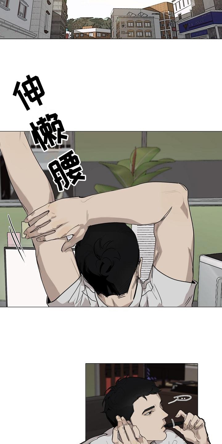 第1章：警察