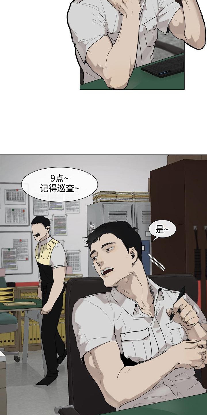 第1章：警察