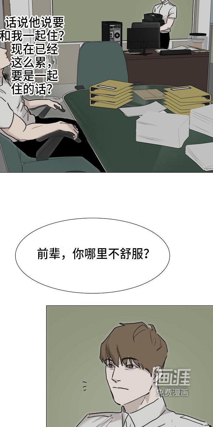 第10章：疲劳