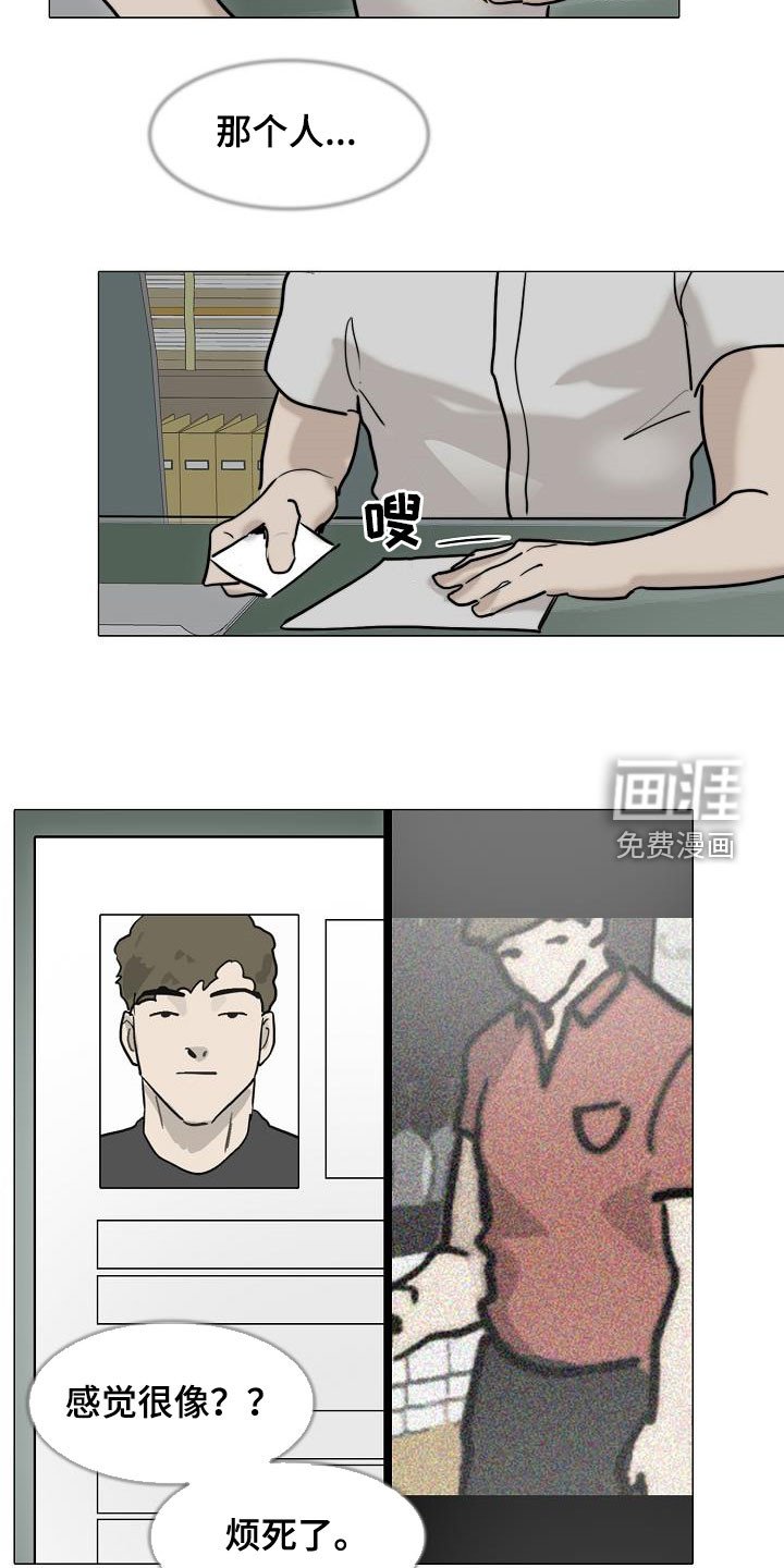 第13章：搜查