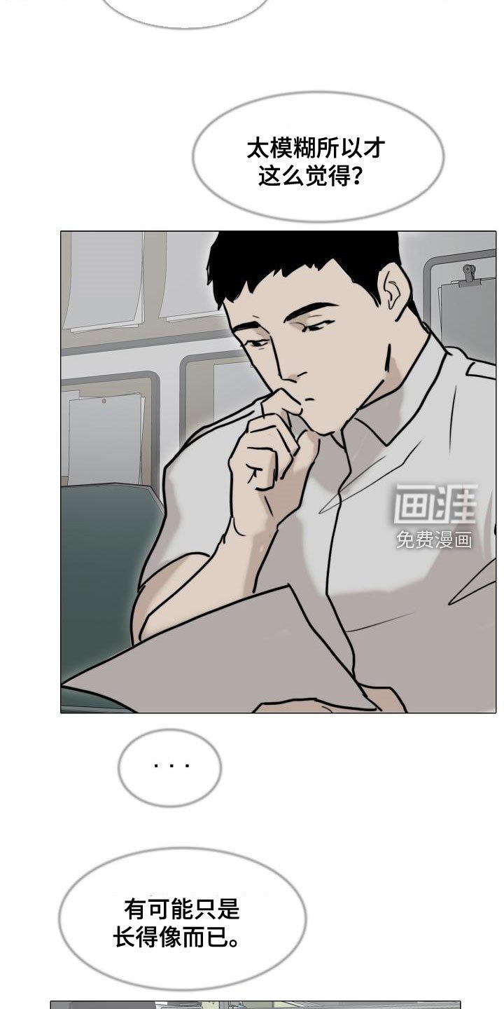 第13章：搜查