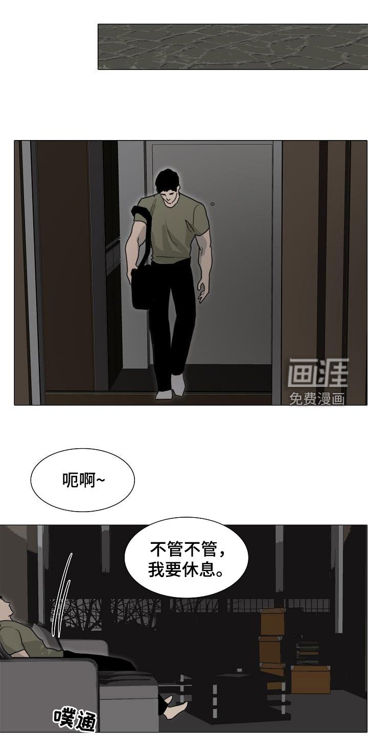 第13章：搜查
