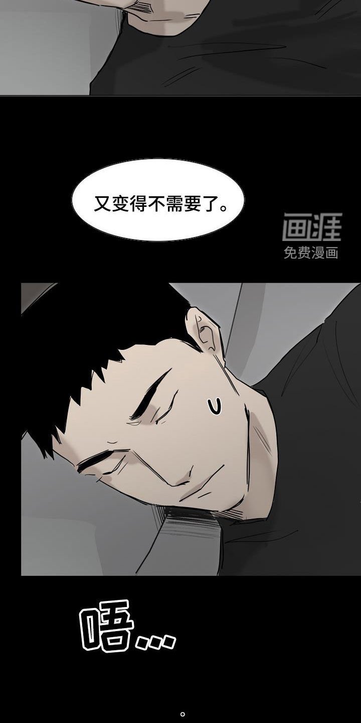 第14章：没用的东西