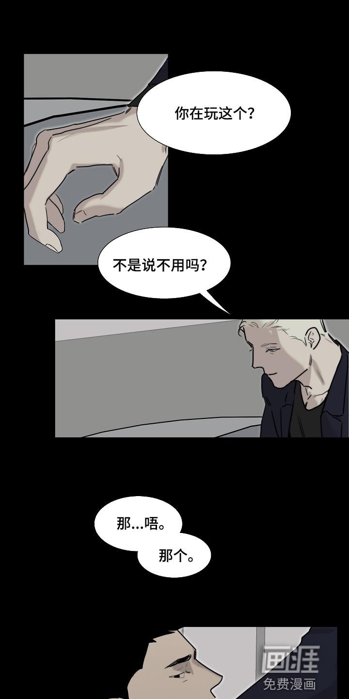 第15章：自作主张