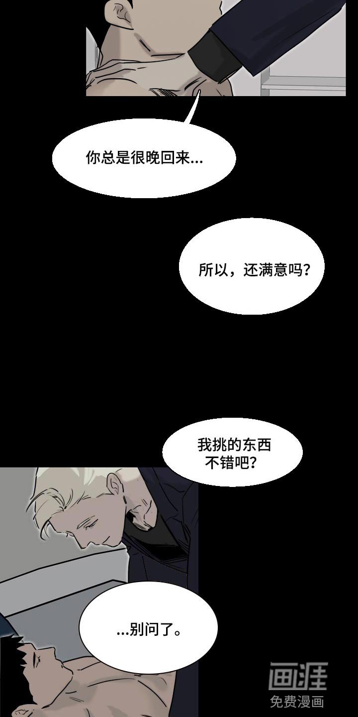 第15章：自作主张
