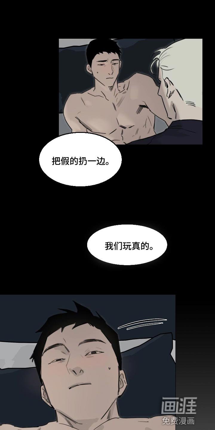 第16章：最后一次