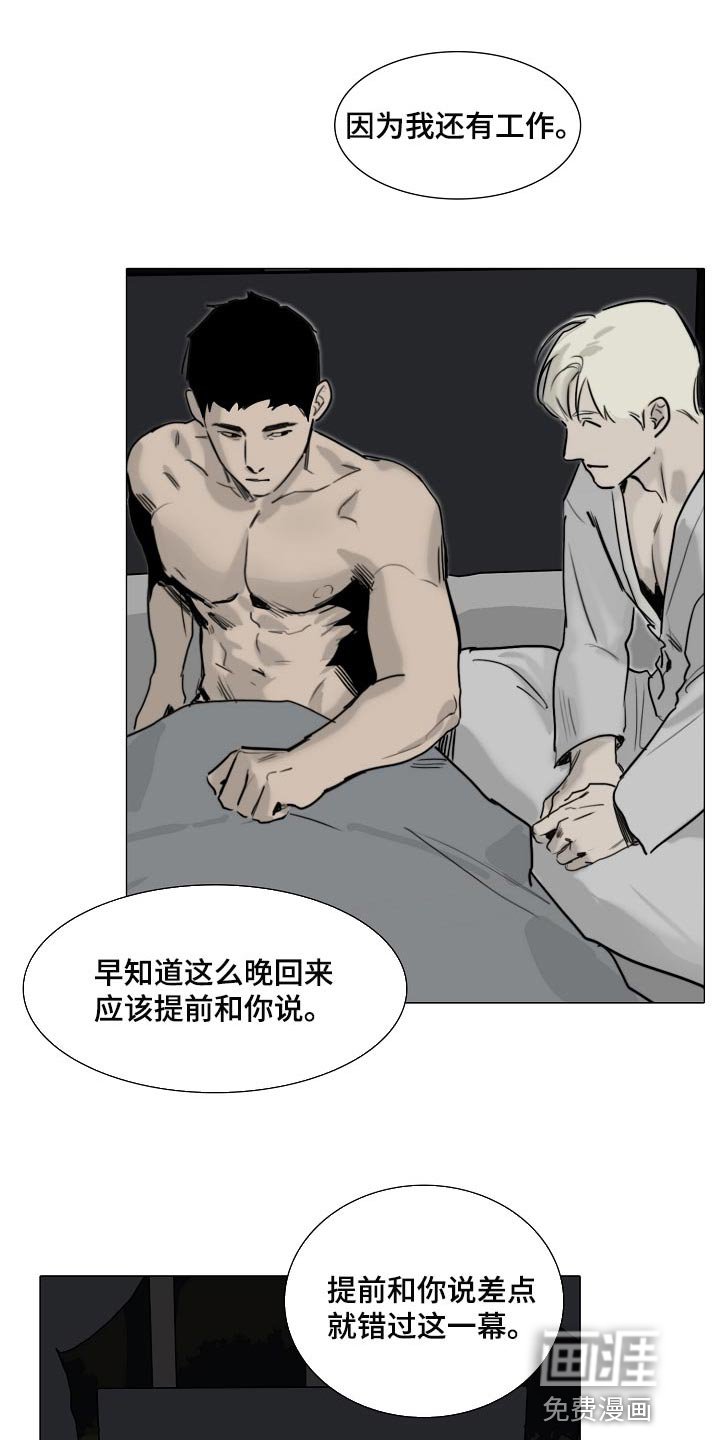 第16章：最后一次