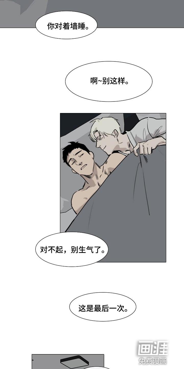 第16章：最后一次