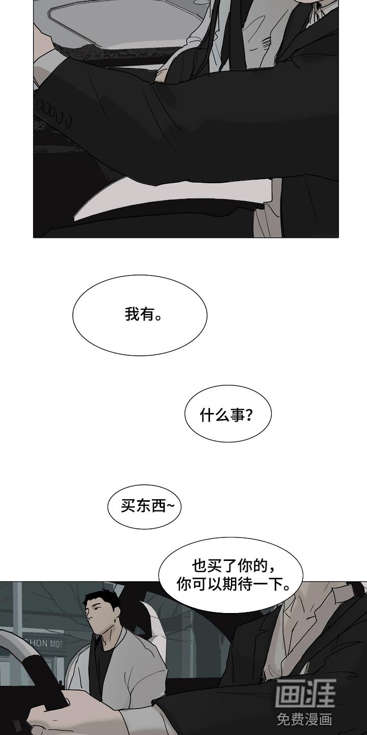 第18章：你可以期待一下
