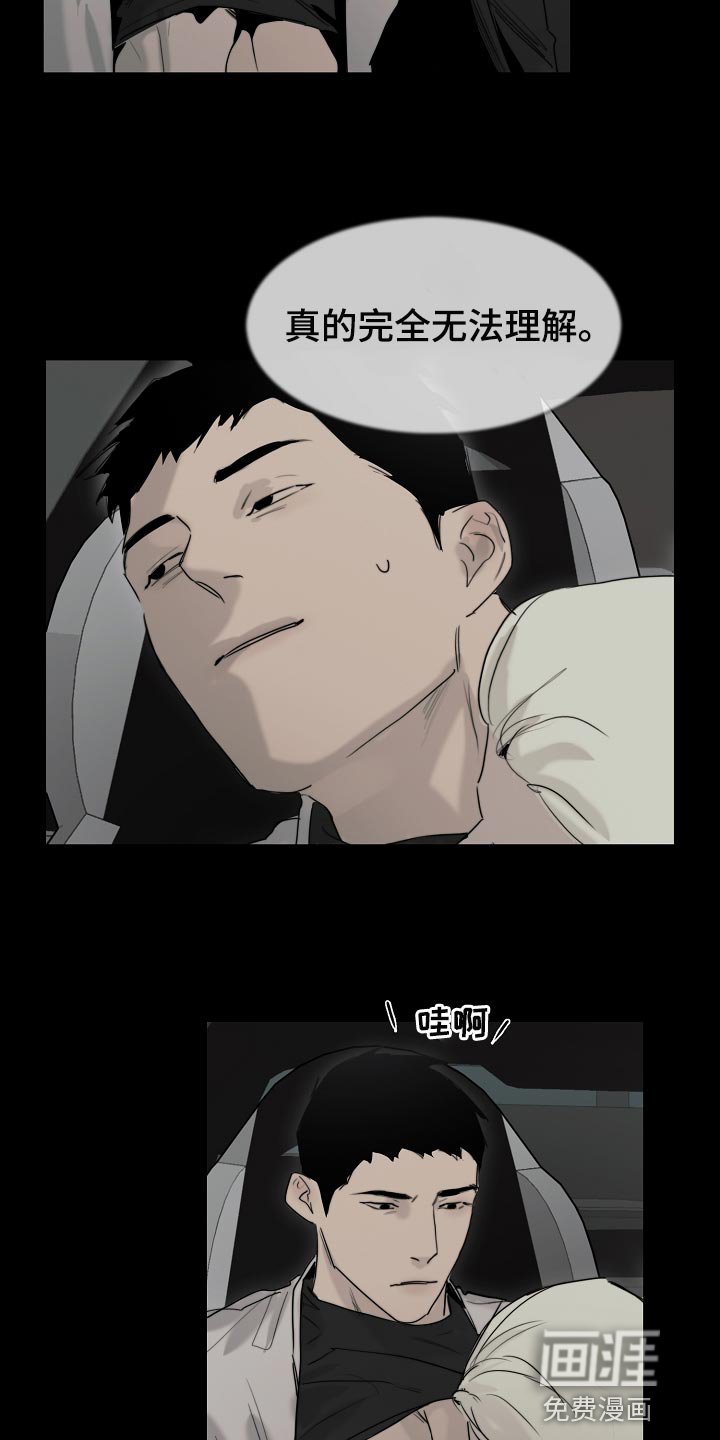 第19章：无法理解