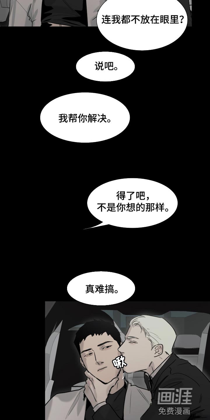 第19章：无法理解