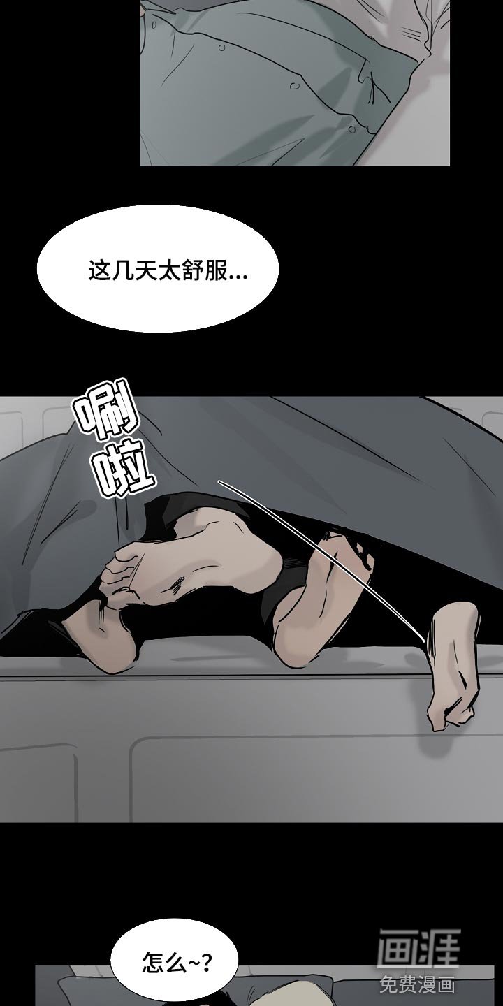 第19章：无法理解