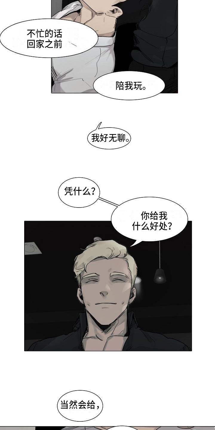 第2章：好处